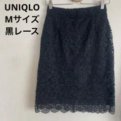 UNIQLO 膝丈レース黒色スカート