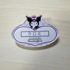 サンリオ　ネームプレートバッジ　ハーモニーランド　クロミのサムネイル
