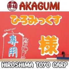 ひろみっくす様 リクエスト 2点 まとめ商品！価格をご確認ください！
