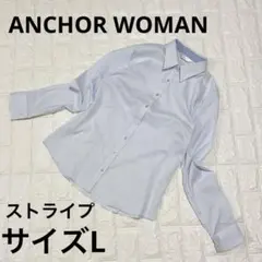 【美品】アンカーウーマン 長袖ワイシャツ 11号 L 青 ストライプ リクルートのサムネイル