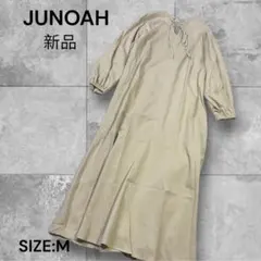 e1393☆新品JUNOAH ベージュ ロングワンピース M