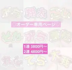 うちわ文字 オーダーページ (プロフ必読) - メルカリ