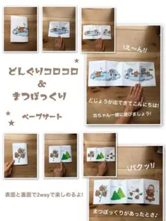 どんぐりころころ　　他ペープサート　セミオーダーコメント頂けたら専用お作りします