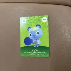 【16時まで限定値下げ】あつまれどうぶつの森　amiiboカード スピカ