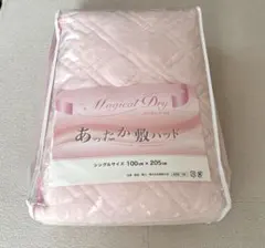 篠原化学　マジカルドライ 除湿・消臭　あったか敷パッド シングル