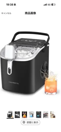 2026年最新】CROWNFUL 製氷機 家庭用 【高速製氷 自動洗浄機能 】の