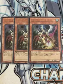 遊戯王　ドロール&ロックバード　ウルトラレア　3枚　❷