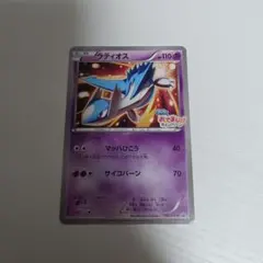 ポケモンカード ラティオス 046/L-P - メルカリ