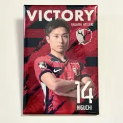 鹿島アントラーズ 25 勝利時限定 ホログラムスクエア缶バッジ #14 樋口雄太