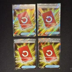 スペシャルレッドカード SR MEGA 拡張パック ニンジャスピナー 4枚セット