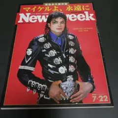 Newweek マイケル・ジャクソン特集 2009年