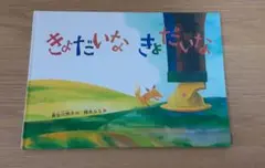 きょだいな きょだいな
