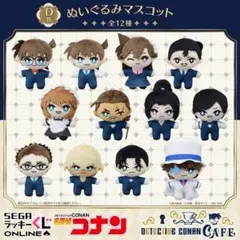 名探偵コナン　マスコット