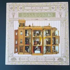 A Victorian Doll House ドールハウスのしかけ絵本 - メルカリ