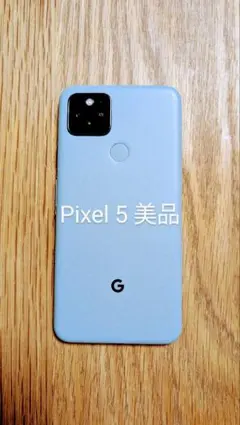2025年最新】pixel 5 sorta sageの人気アイテム - メルカリ