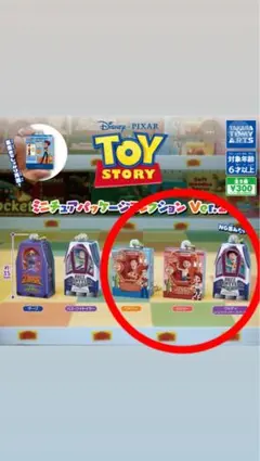 トイ・ストーリー ミニチュアパッケージコレクション3点SET