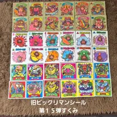 2026年最新】ビックリマン15弾の人気アイテム - メルカリ