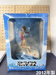 ストライクウィッチーズ2 ハイグレード水着フィギュア　リネット・ビショップのサムネイル