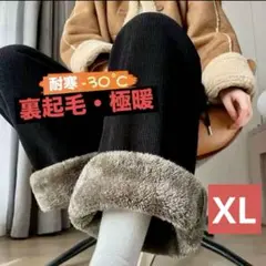 【超人気商品】裏起毛ふわ　もこ　パンツ XLサイズ BLACK 極暖 冬物 冬服