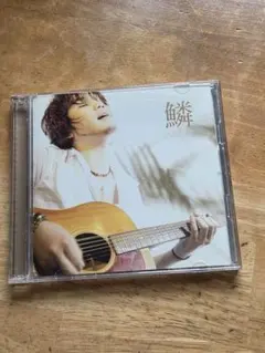秦基博 鱗(うろこ) CD+DVD シングル