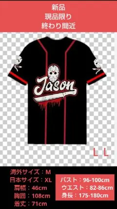 13日の金曜日 Jason ベースボール Tシャツ→クリアランスsale中