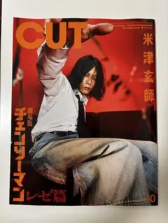 cut