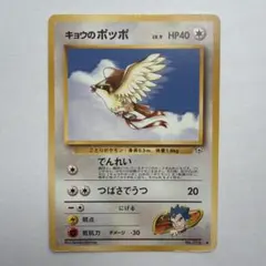 2026年最新】キョウのポッポの人気アイテム - メルカリ