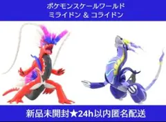 ポケモン スケールワールド コライドン 開封済み 新品未使用 - メルカリ