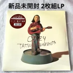 山下達郎 COZY 2枚組レコード 未使用 - メルカリ