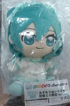 新品】キャラ福くじ 初音ミク おすわりぬいぐるみ ラストワン賞