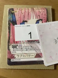 ごとカドカップ ラブ☆バケーション 優勝 未開封 五等分の花嫁