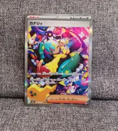 カナリィ SAR MEGA ハイクラスパック MEGAドリームex 248/1… - メルカリ
