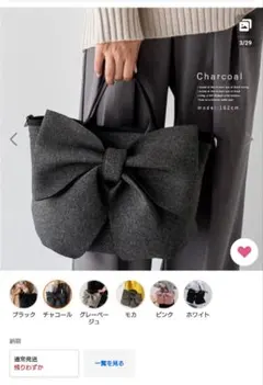 リボンデザイン ハンドバッグ チャコール　お値下げしました