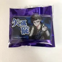桃源暗鬼　矢颪碇　アクリルネームバッジ　C106 コミケ