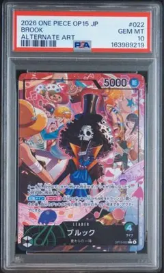 PSA10 ブルック OP15-022 リーダーパラレル