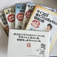2025年最新】水曜どうでしょう コンプリートboxの人気アイテム