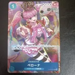 ペローナ：ジャンプGIGA 2023 SPRING 応募者全員サービス UC - メルカリ