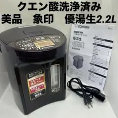 ⭐︎新品未使用⭐︎電気まほうびん 優湯生 CV-GB30-TA - メルカリ