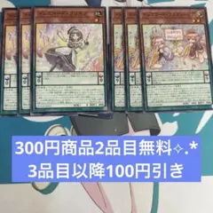 ドレミコード ソルフェージア ドレミコード プリモア 各3 OCGのサムネイル