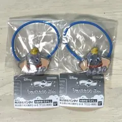 ディズニー twinkle ガチャ ゴム ダンボ 2個セット