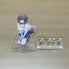 ホロライブ 戌神ころね アクリルスタンド