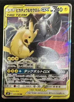 2026年最新】tag team gx 枚 まとめ ポケモンカードの人気アイテム