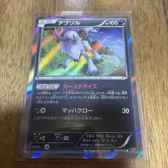 【中古品】【プレイ用】【コレクション用】Pokémonアブソルのサムネイル