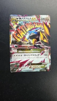 ポケモンカード メタグロスEX 101/XY-P プロモ 色違い ポケカ - メルカリ