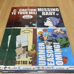 【新品】ジョジョの奇妙な冒険 一番くじ クリアポスター 6枚セット
