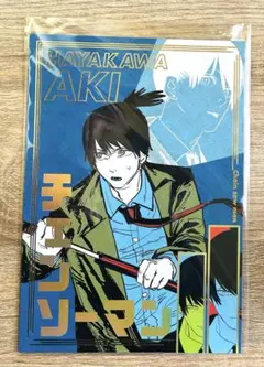 チェンソーマン　箔押しイラストカード　早川アキ