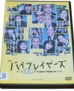 2025年最新】バイプレーヤーズの人気アイテム - メルカリ