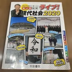 池上彰 人文