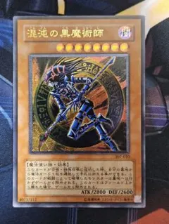 遊戯王 混沌の黒魔術師 レリーフ ウルトラレア 307-010 - メルカリ