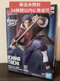 【新品未開封】NARUTO 疾風伝 VIBRATION STARS うちはイタチ
